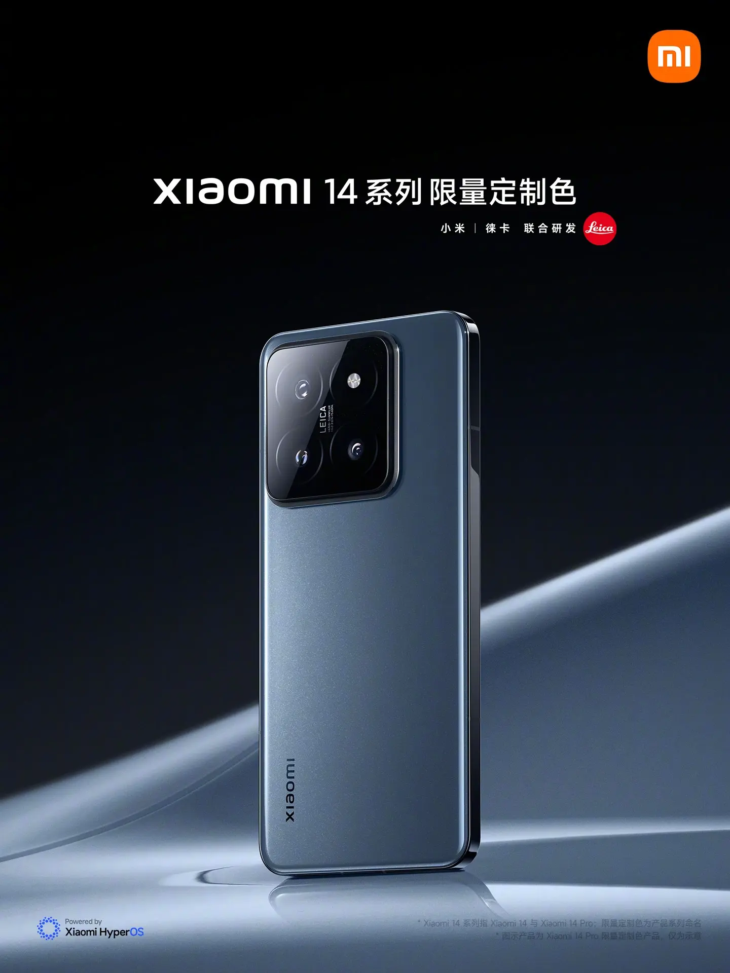 تم إصدار إصدار محدود الألوان من هاتف Xiaomi 14/Pro: مثل إصدار Xiaomi Auto SU7