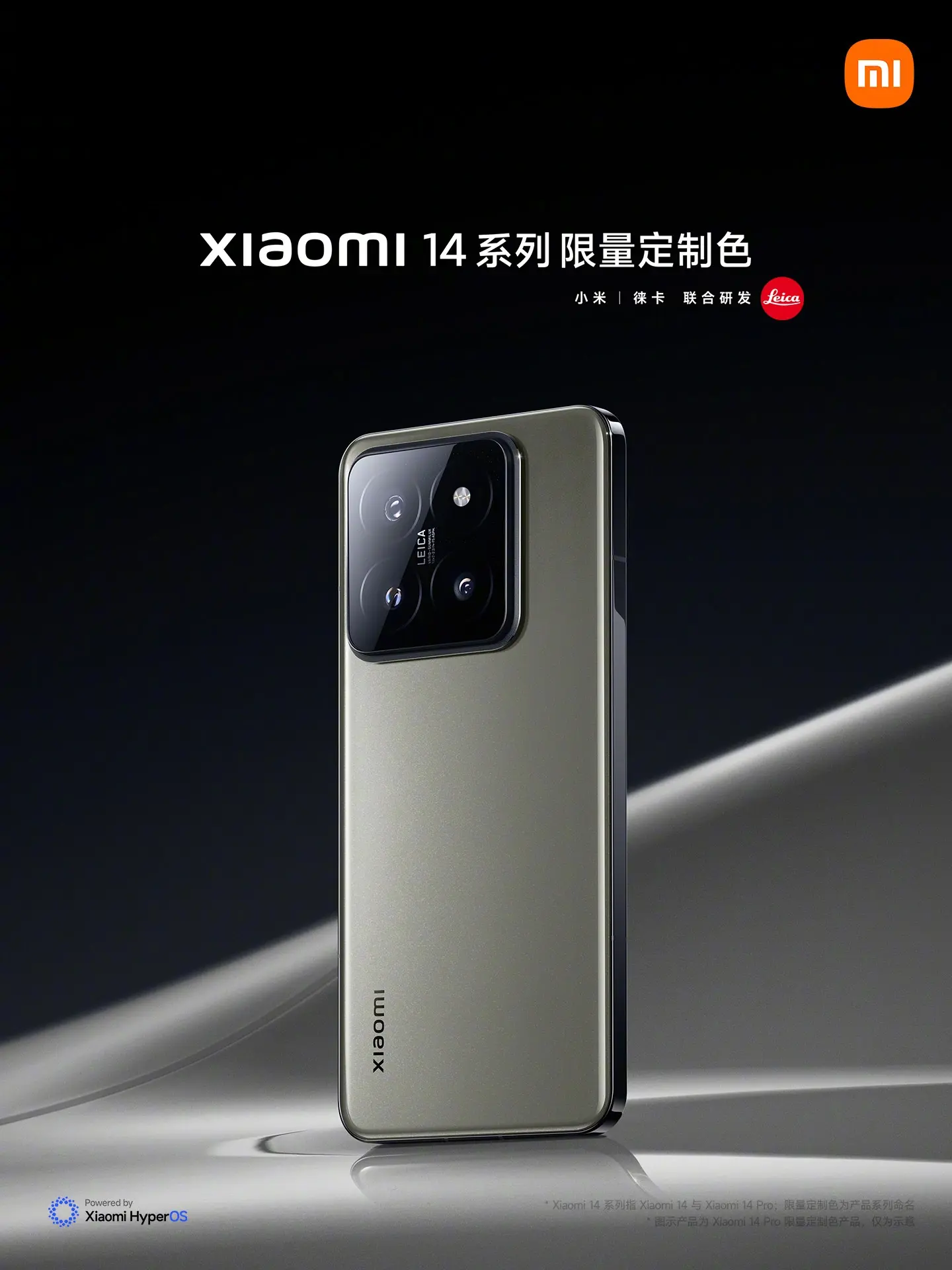 تم إصدار إصدار محدود الألوان من هاتف Xiaomi 14/Pro: مثل إصدار Xiaomi Auto SU7