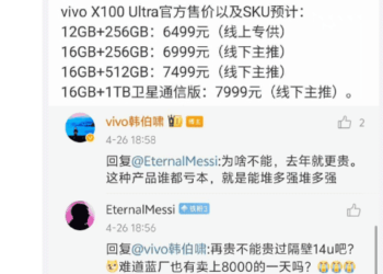 يقول ممثل Vivo يتفاعل مع تسعير X100 Ultra المشاع "لا يمكن أن تكون رخيصة"
